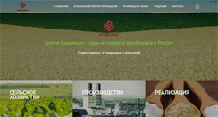 Desktop Screenshot of prodimex.ru