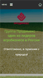 Mobile Screenshot of prodimex.ru